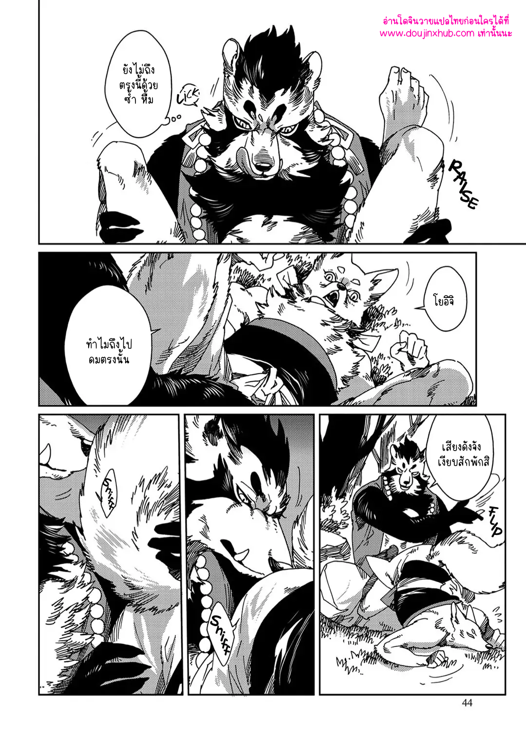 โยอิจิถึงสึกุโมะ 02-17
